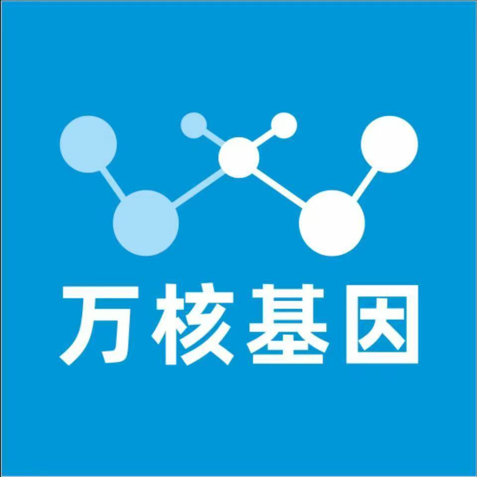 贵阳南明万核亲子鉴定机构咨询